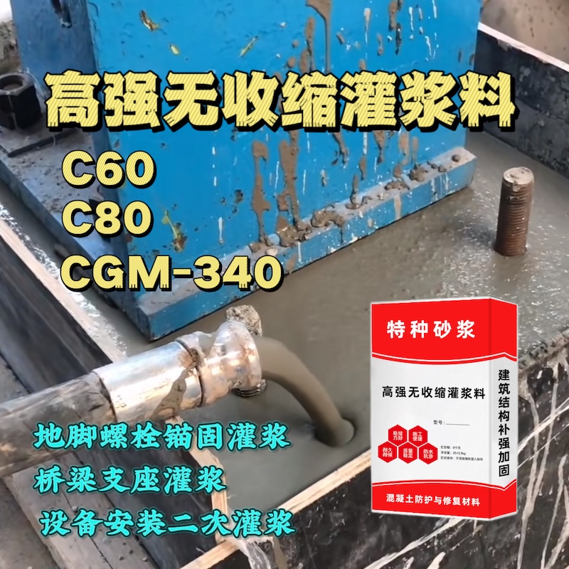 浙江灌浆料施工需要振捣吗？